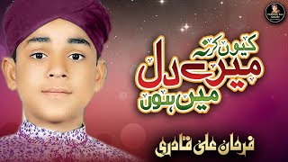 Farhan Ali Qadri II Ulfat Rasool Ki II Official Video II Rabiulawal Special II [upl. by Gnoz797]