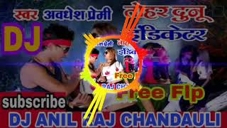 Tohar duno Indicator toing 2019 mix awadhesh premi New Bhojpuri Dj Anil Raj Chandauli [upl. by Mojgan541]