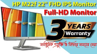 HP M22f 22 Inch Full HD IPS Monitor Price in Bangladesh [upl. by Tench]