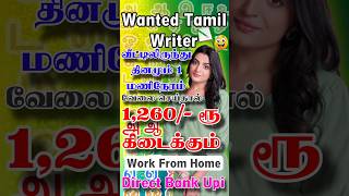 1 Work 1260 Daily Earning New Work From Home Job in Tamilonline jobs at home in tamilwriting jobs [upl. by Wheaton348]