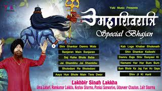 लखबीर सिंह लक्खा के शिवरात्रि स्पेशल भजन  NonStop Shivratri Bhajan  Lakhbir Singh Lakkha [upl. by Cerveny524]