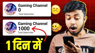 How To Complete 1000 Subscribers In One Day 🔥 [upl. by Naryk897]