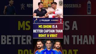 MS DHONI IS A BETTER CAPTAIN THAN ROHIT SHARMA AND VIRAT KOHLI rohitsharma viratkohli msdhoni [upl. by Kast190]