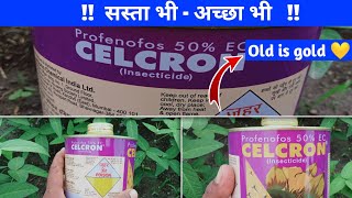 Profenofos 50 ec किटनाशक  profenofos 50 ec insecticide full information [upl. by Ecirtel]