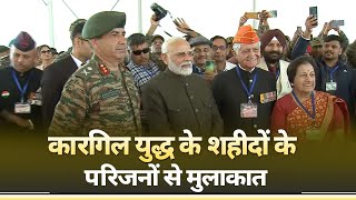 25th Kargil Vijay Diwas PM Modi meets families of bravehearts [upl. by Adnamor498]