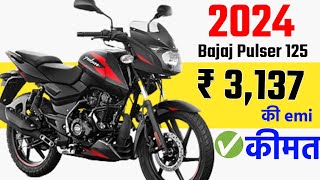 2024 Bajaj Pulsar 125 Price  pulser 125 single disc on road price  pulser 125 on road price [upl. by Downs]