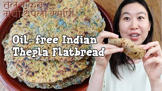 OILFREE INDIAN THEPLA FLATBREAD RECIPE VEGAN तेल मुक्त मेथी थेपला रेसिपी [upl. by Novonod]