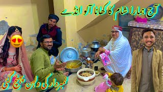 Numberdar Ki Dulhan Pahunch Gai  Sham Ka Khana Aalo Anday Ki Recipe  Saba Ahmad Vlogs [upl. by Lianne]