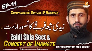 Zaidi Shia Sect and Concept of Imamate II Comparative School amp Religion II EP11 [upl. by Kerwon]