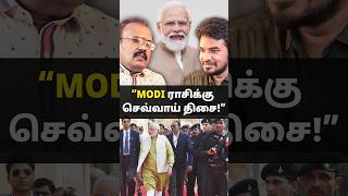 MODI ராசிக்கு செவ்வாய் திசை [upl. by Woermer]