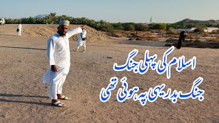 maidan e jange badr by Abdullah jaan Pakistani in madina Shareef [upl. by Bauer]