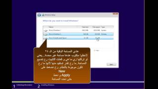 الإقلاع من الفلاش وتثبيت وتفعيل ويندوز 81 Install And Activate windows [upl. by Nellaf84]