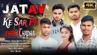 JATAV KE SAR PE KHOON CHADHA ll Sunil Kumar ll New Jatav Song 2024 ll New Hariyanvi Song 2024 [upl. by Yna996]