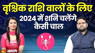 Vrishchik Rashi 2024 वृश्चिक राशि वालों के लिए 2024 में शनि चलेंगे कैसी चाल  Scorpio Sign 2024 [upl. by Adolfo]