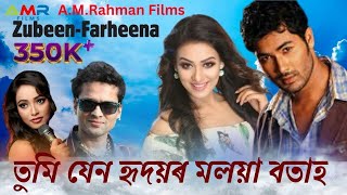 ZUBEEN  FARHEENA  SONG TUMI JEN HRIDOYOR MOLAYA BOTAH  LYRICS  AMRAHMAN [upl. by Blanka]