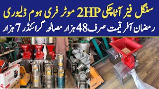 Single Phase Atta Chakki With 2HP Motor  48k Ma Atta Chakki With Free Home Delivery All Pakistan [upl. by Ballou363]