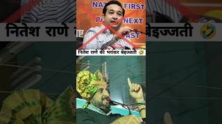 इम्तियाज जलील ने नितेश राणे को जमकर धोया Gustakhe Rasool Nitesh Rane imtiazjaleel [upl. by Romilly]