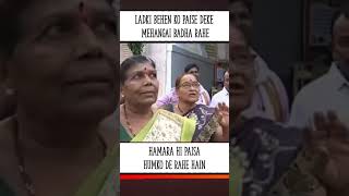 HAMARA HI PAISA HUMKO DE RAHE shorts funny funnyshorts comedy comedyvideos [upl. by Assilen602]