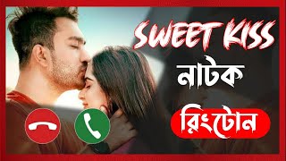 Sweet Kiss Bangla Natok Ringtone  Jovan  Keya Payel  Rakib Khan [upl. by Oguh]