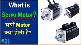 What is Servo Motor   सर्वो Motor क्या होती है [upl. by Kania]