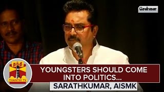 Youngsters Should Come into Politics  Sarathkumar AISMK Chief  Thanthi TV [upl. by Chrotoem]