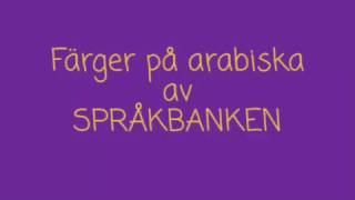 Lär dig färger på arabiska [upl. by Verina]