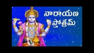 NARAYANA STOTRAM with Telugu Lyrics  THE DIVINE  DEVOTIONAL LYRICS [upl. by Lombardo]