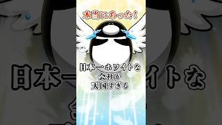 本当にあった！日本一ホワイトな会社が天国すぎる テイペン Plottアニメ [upl. by Odille]