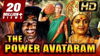 शिव अवतारी गुरु गोरखनाथजी भाग 1  Shiv Awtari Guru Gorakh Nath Ji Vol 1  Hindi Full Movies [upl. by Emmi]