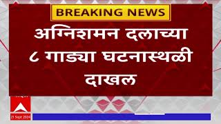 Pune Supermarket Fire  पुण्यातील वडगाव शेरी भागातील सुपरमार्केटला भीषण आग [upl. by Urbannal]