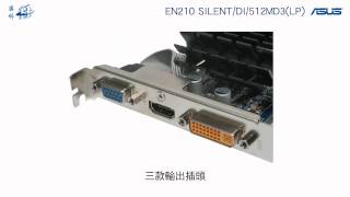 ASUS 華碩 EN210 SILENTDI512MD3LP DIEN210X5 [upl. by Wie]