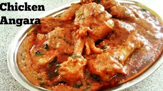 Chicken Angara Recipe चिकन अंगाराRestaurant style chicken Angara Recipe Rihas dine in [upl. by Crawford]