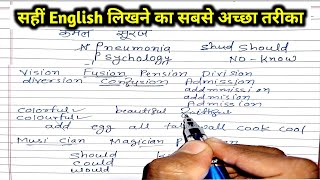 सहीं अंग्रेजी लिखना कैसे सीखेenglish likhna kaise sikheSahi spelling likhna kaise sikhe vishnu atp [upl. by Copeland638]