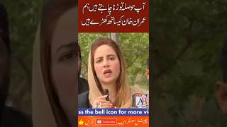 Zartaj Gul Gets Aggressive in Media Talk  PTI Final Call 24th Nov 📢 PTILongMarch​ ZartajGul [upl. by Leoni]