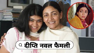 Chashme Baddoor Movie Actress Deepti Naval with Her 1st amp 2nd Husband amp Daughter parents Love Story [upl. by Colp]