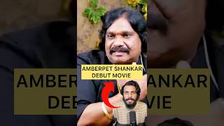 Pulihora Sai ❌ Drinker Sai ✅  Drinker Sai Movie Teaser  Poolachokka  AMBERPET Shankar [upl. by Ynnek]