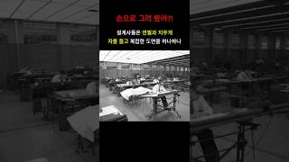 손으로 그려 봤어 그때 그 시절 설계 도면 작업 캐드 설계자 설계 설계사 건축설계 autocad 수작업 [upl. by Greenfield]