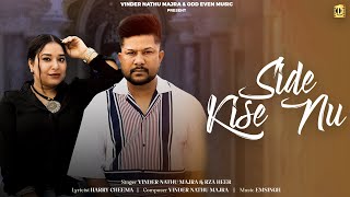 Side Kise Nu  Vinder Nathu Majra  Rza Heer  Emsingh  Harry Cheema New Punjabi Song 2023 [upl. by Oballa]