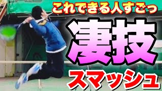 【ソフトテニス】自分の体が上手く使える人しかできない！ジャンピングダンクスマッシュの極意！ [upl. by Yttig]