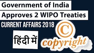 Government Approves WIPO Treaties  What are they about  International Copyright Conventions [upl. by Eixel]