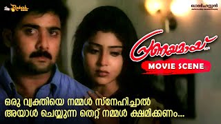 Pranayamayi  Malayalam Movie Scene  Tarun  Shriya Saran  Trivikram Srinivas [upl. by Risteau]