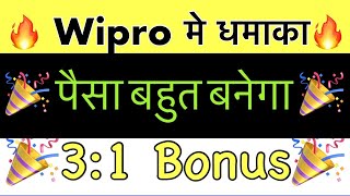 12 Bonus🔥 WIPRO SHARE LATEST NEWS 💥  WIPRO DIVIDEND 2023 BONUS  WIPRO SHARE ANALYSis amp Target [upl. by Danette]