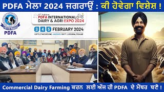 PDFA Mela 2024 Jagraon  Special Attractions [upl. by Semadar]