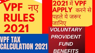 voluntary provident fund 2021 vpf taxability vpf withdrawal rules vpf benefits  vpf kya hota hai [upl. by Acinomaj]