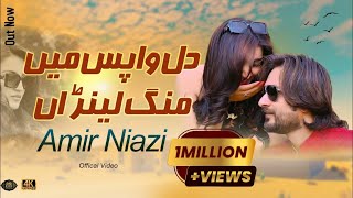 Dill Wapis Main Mang Lainran  Aamir Niazi  Official Eid Song 2024  Aamir Niazi Official [upl. by Namreh]