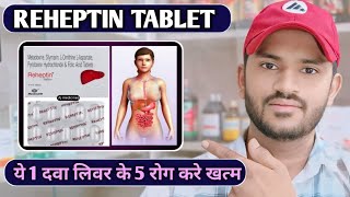 Reheptin tablet uses dose benefits and side effects full review in hindi [upl. by Saoj648]