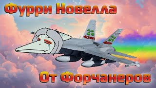 Трансфобная Визуальная Новелла с 4chan Snoot Game [upl. by Duke]