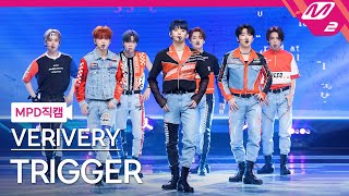 MPD직캠 베리베리 직캠 4K TRIGGER VERIVERY FanCam  MCOUNTDOWN202199 [upl. by Edak]