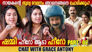 GRACE ANTONY  INTERVIEW  PART 02  CHOYCH CHOYCH POWAM  GINGER MEDIA [upl. by Kiehl860]