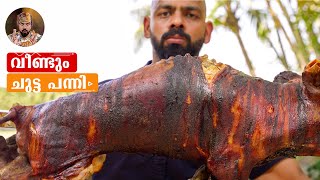 ചുട്ട പന്നിSPIT ROAST PORKPORK BARBECUEBEST PORK COOKINGHOW TO SMOKE PORKPORK LECHON [upl. by Dorwin150]